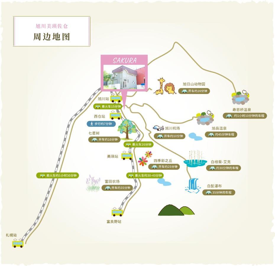 旭川美瑛 Sakura 西神楽 Villa Luaran gambar